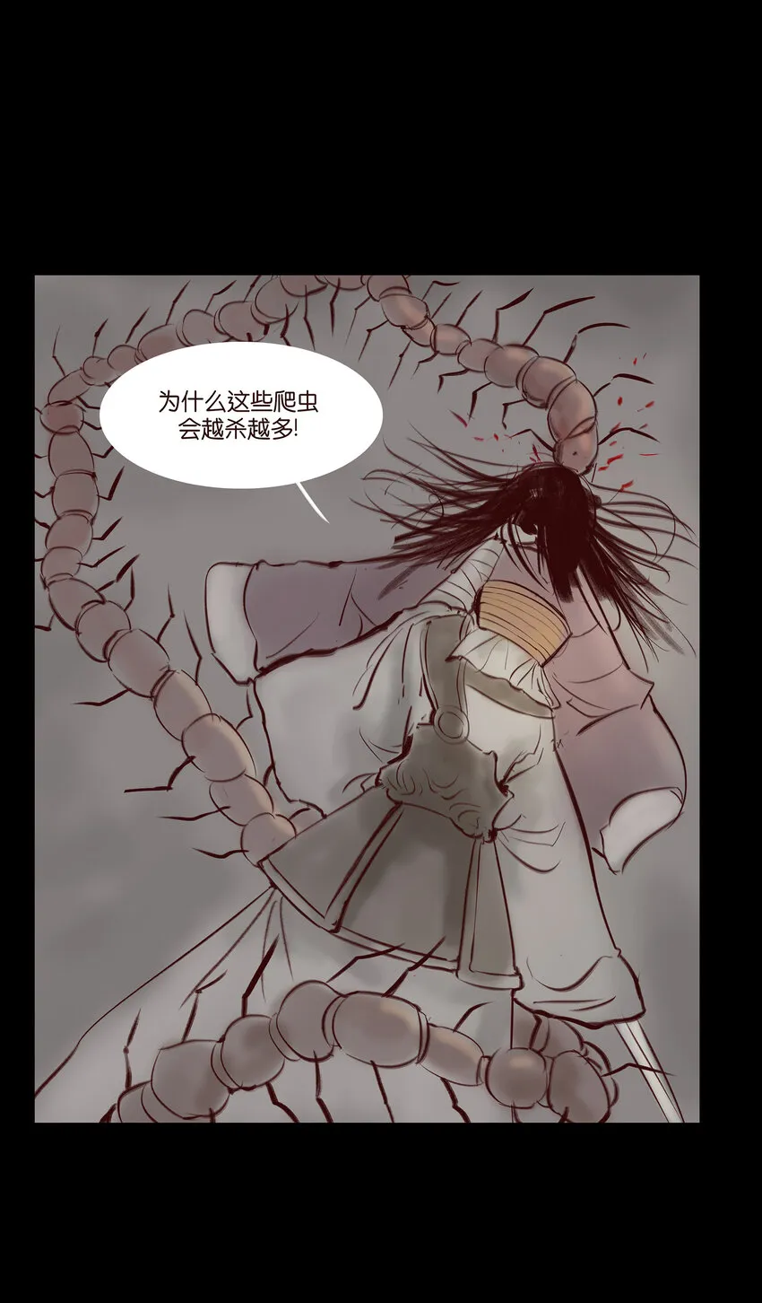 028 屠戮 第14页