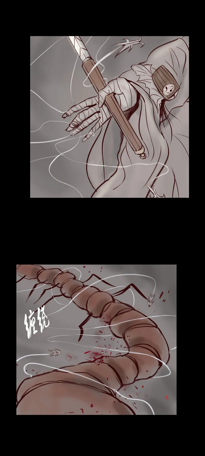 028 屠戮 第15页
