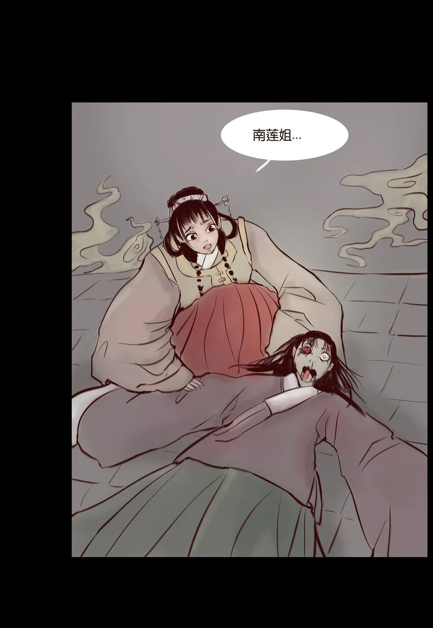 028 屠戮 第18页