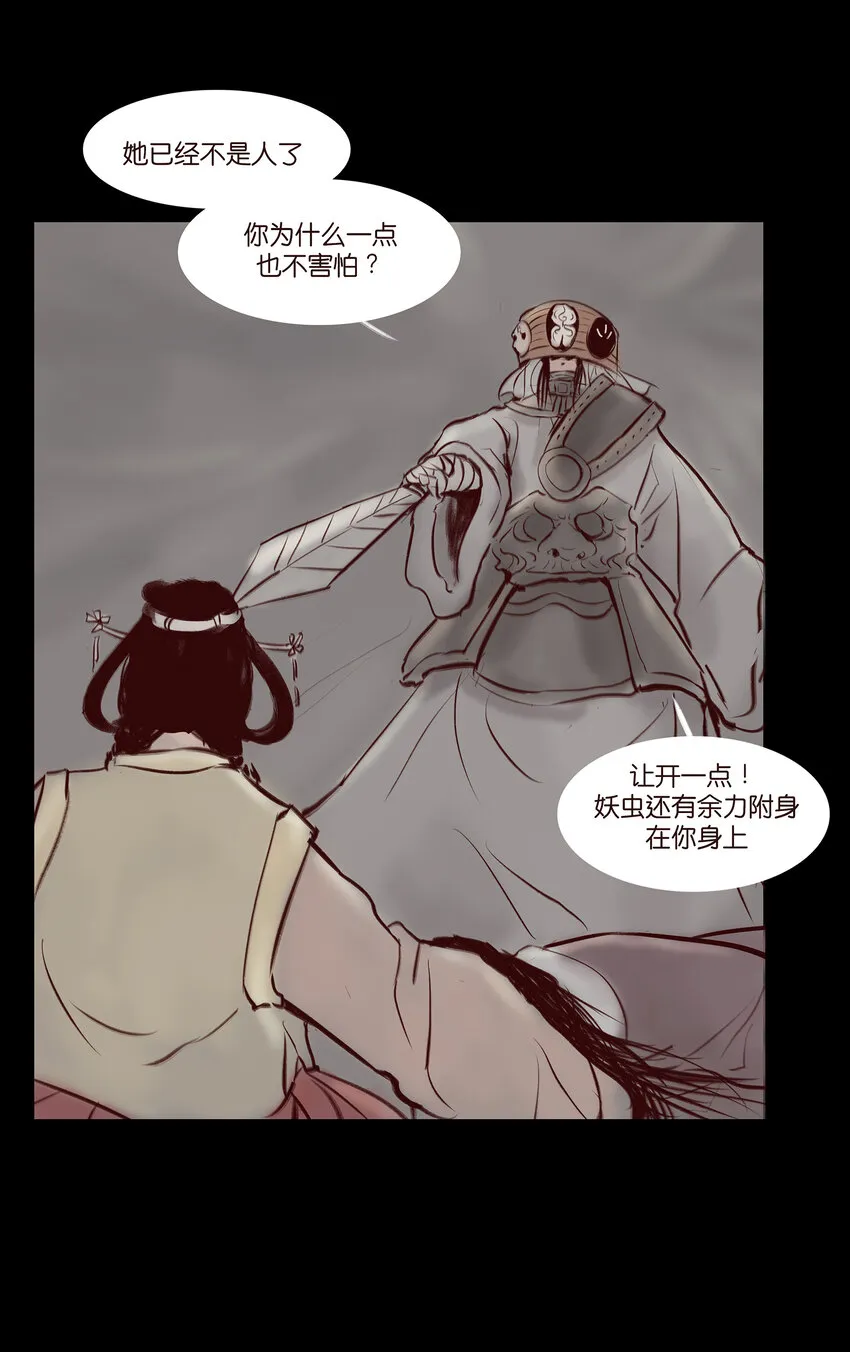 028 屠戮 第19页