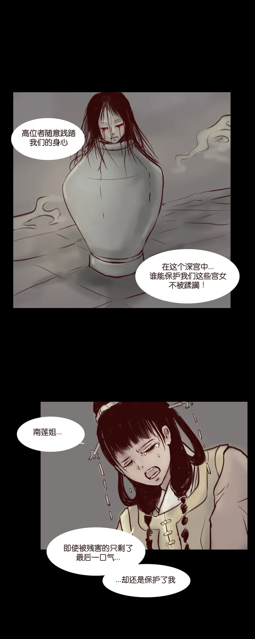 028 屠戮 第21页
