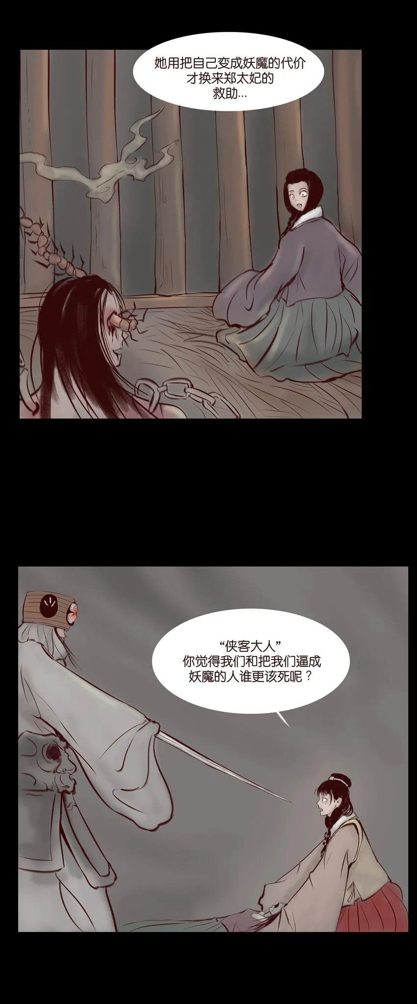 028 屠戮 第22页