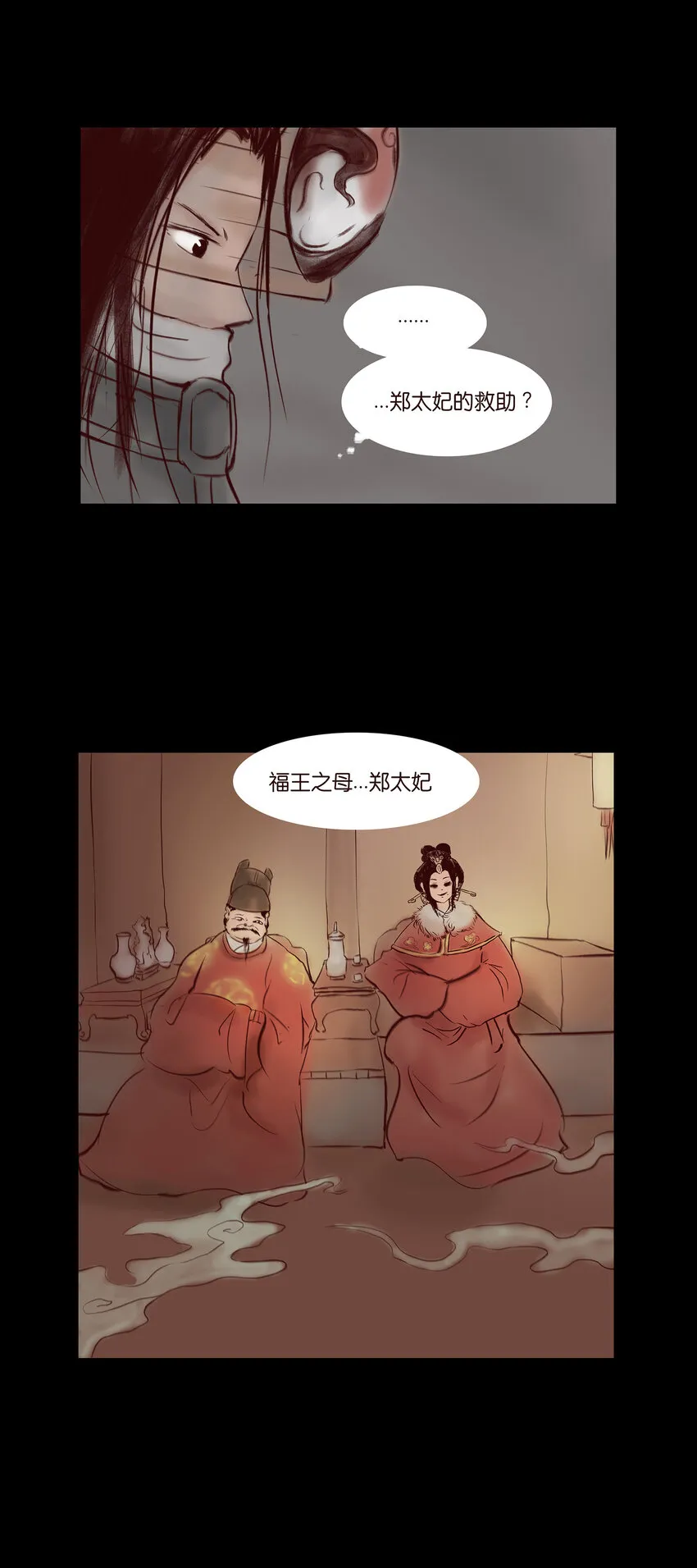 028 屠戮 第23页