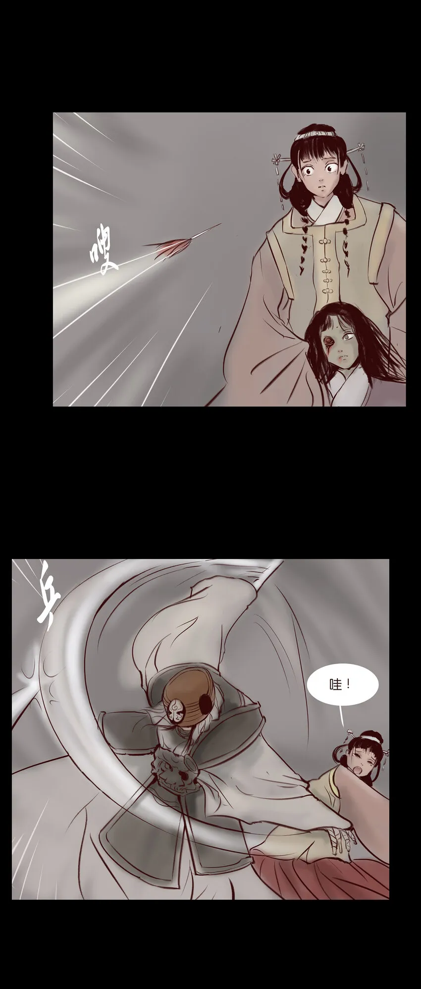 028 屠戮 第24页