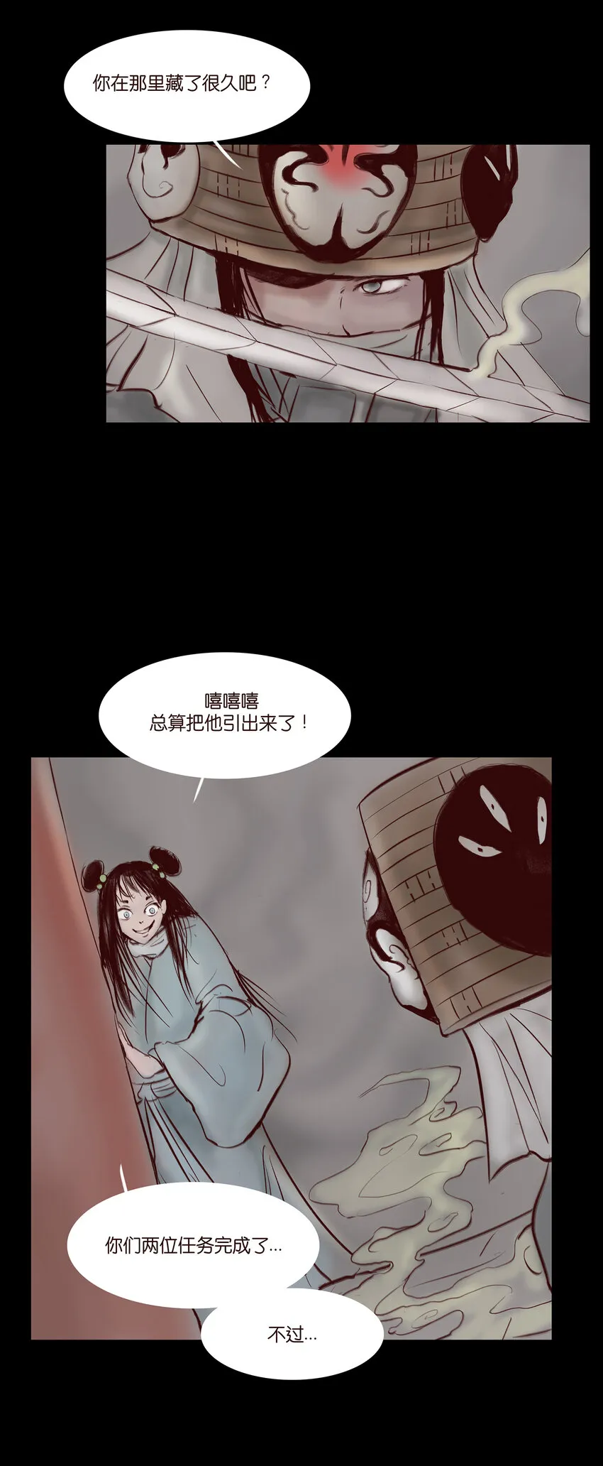 028 屠戮 第25页