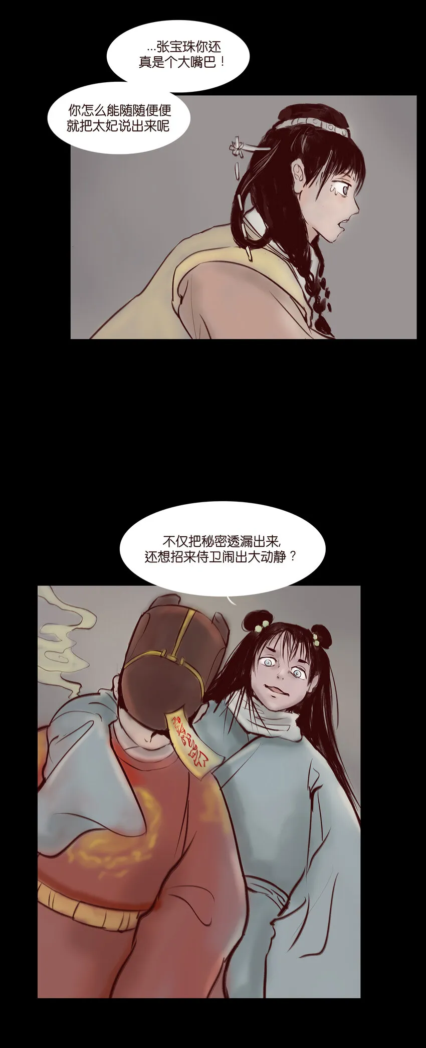 028 屠戮 第26页