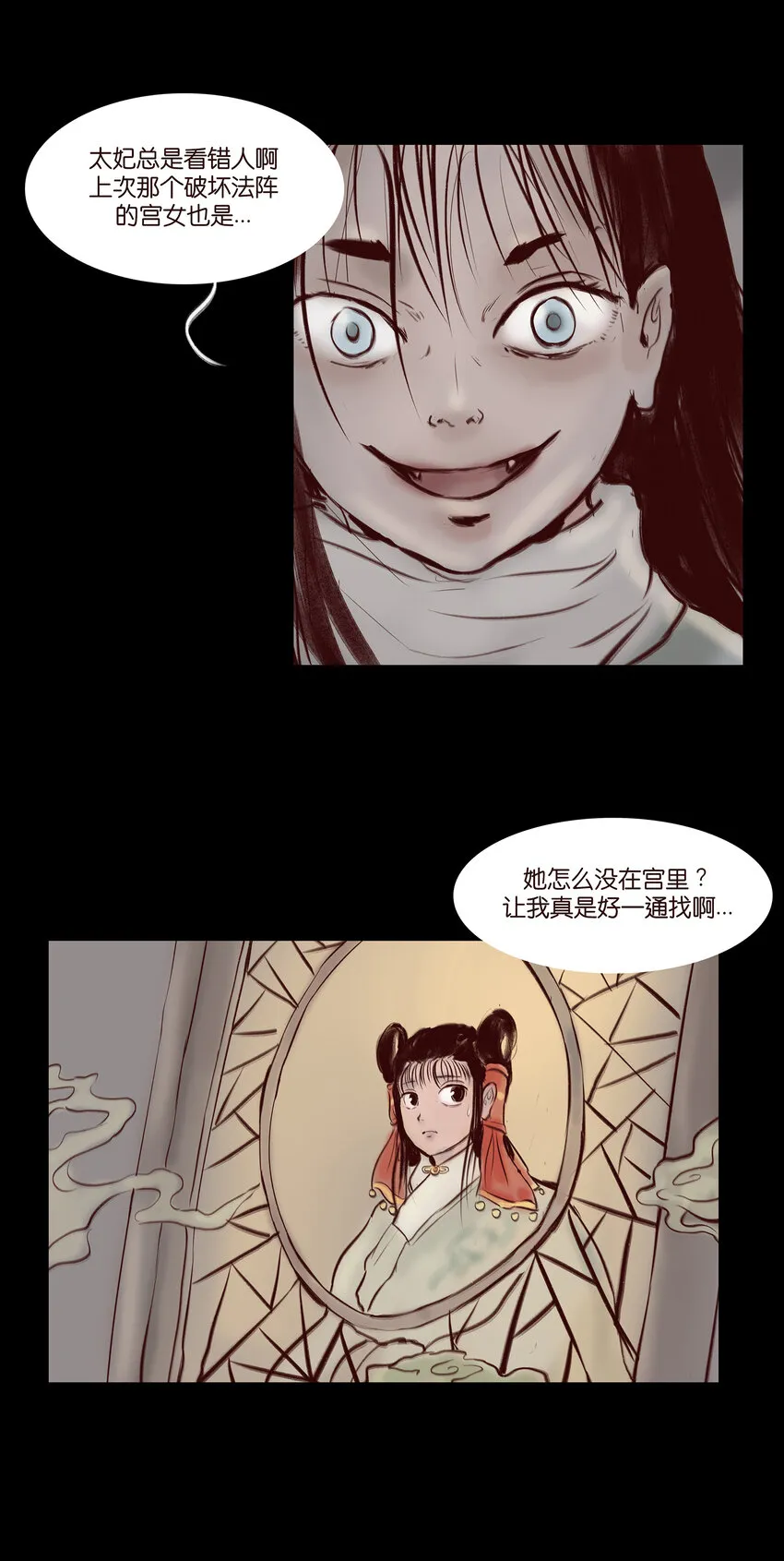028 屠戮 第28页