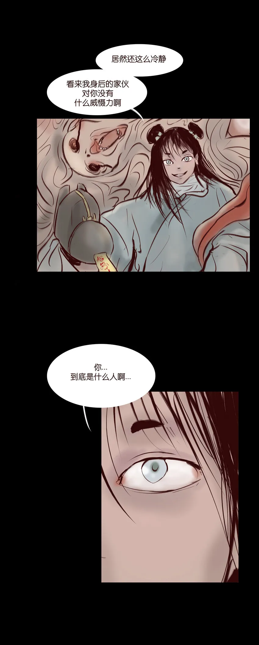 028 屠戮 第30页