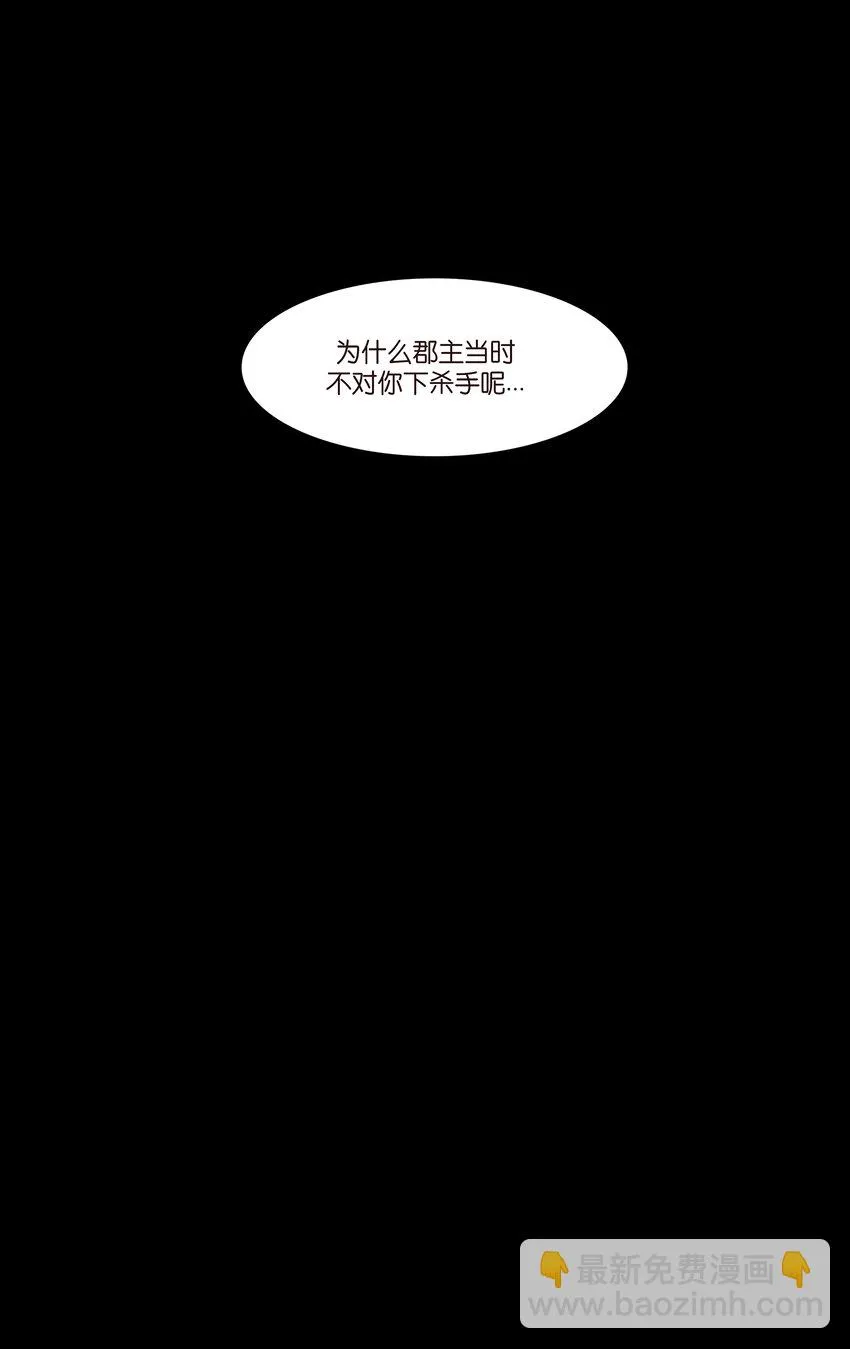 028 屠戮 第31页