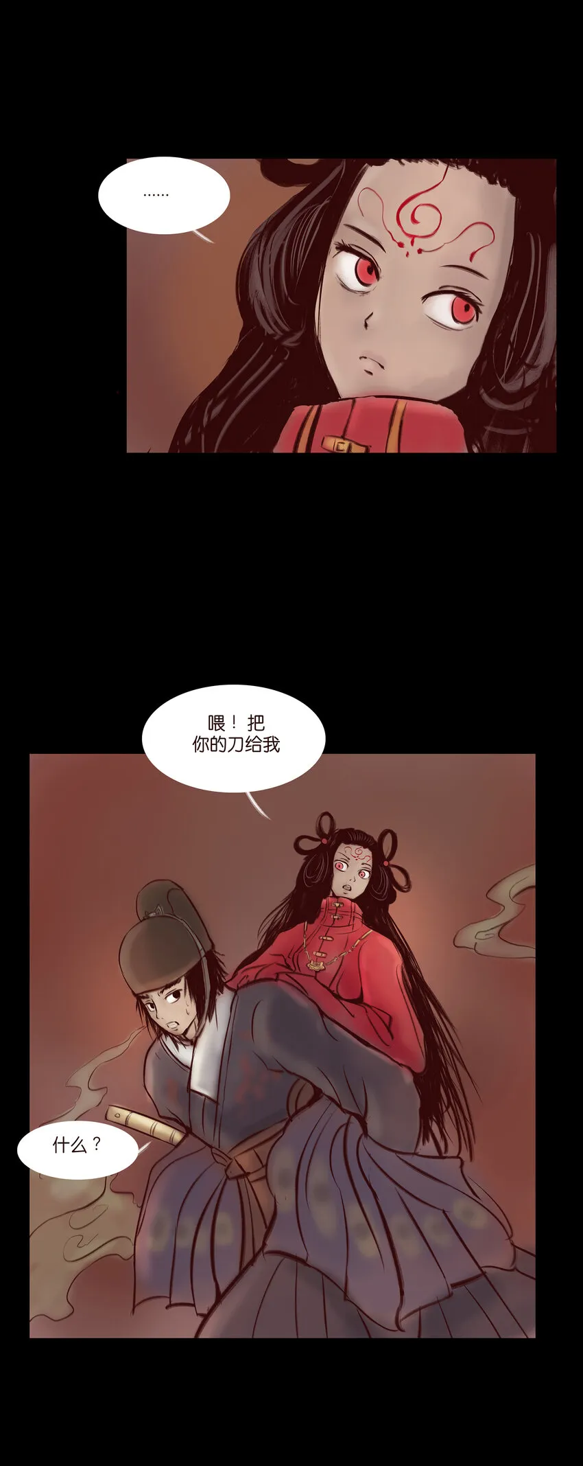 028 屠戮 第32页