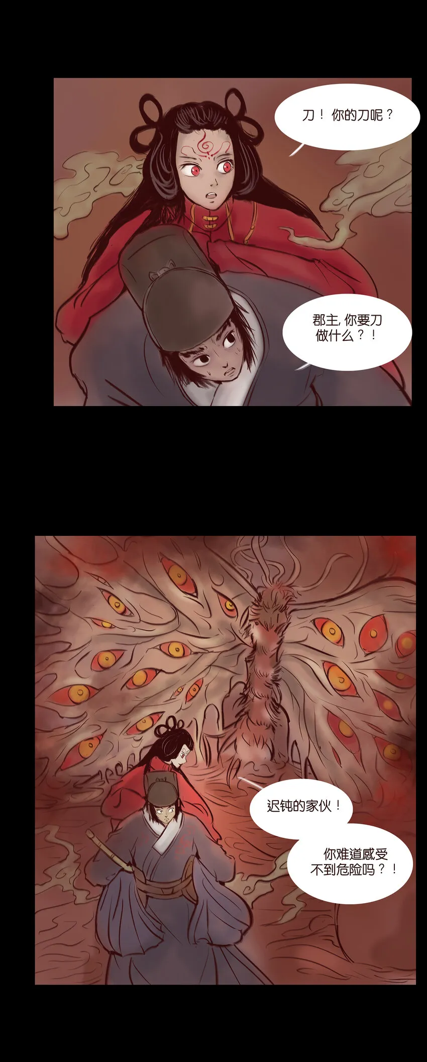 028 屠戮 第33页