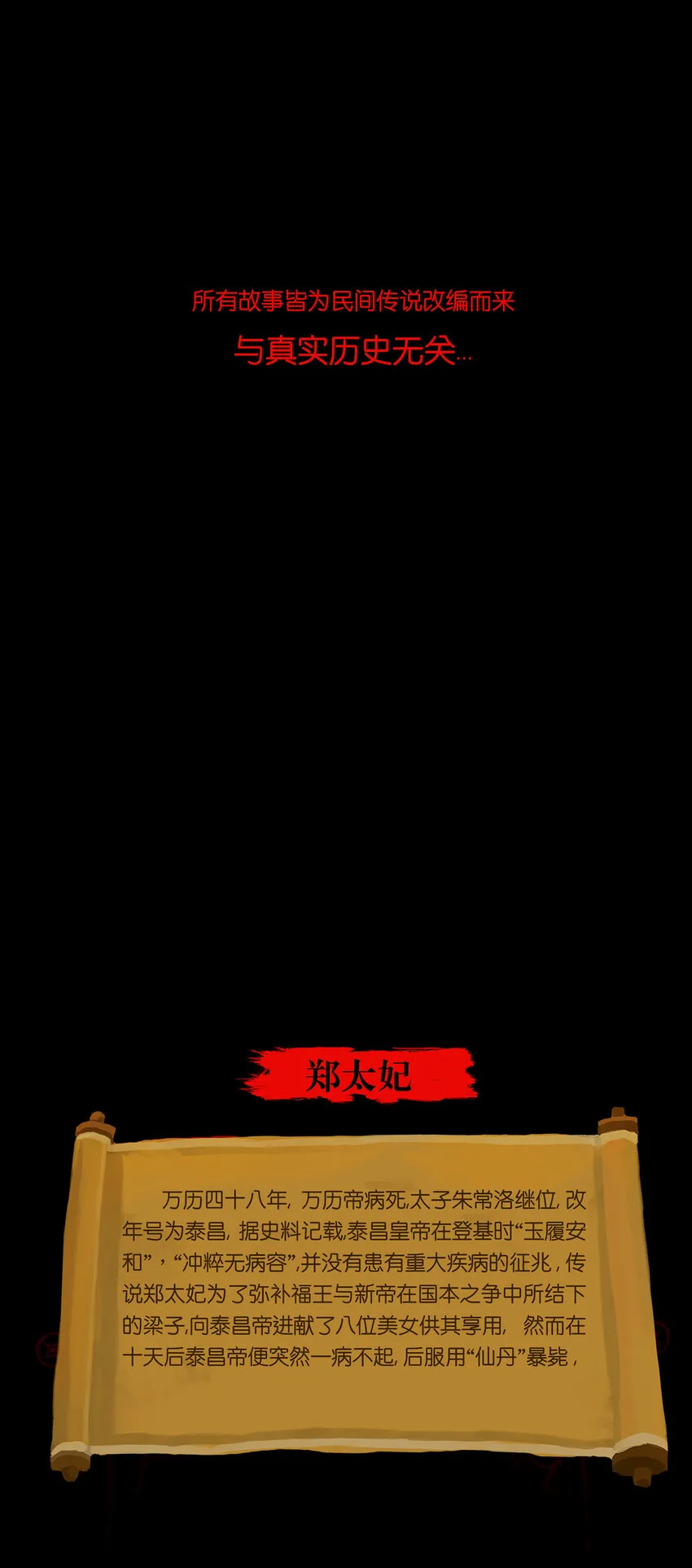 028 屠戮 第36页