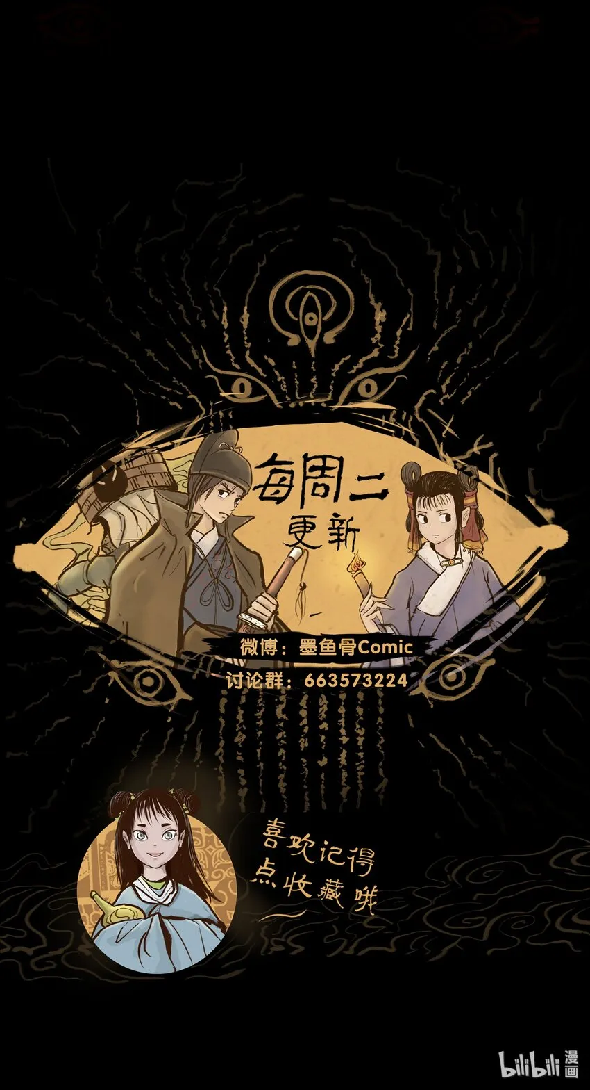 028 屠戮 第37页