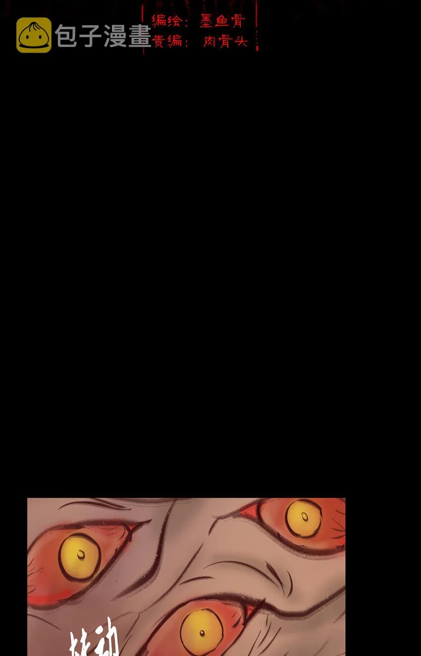 029 三尸 第2页