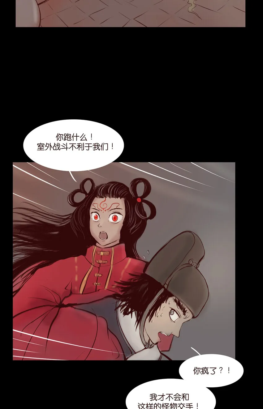 029 三尸 第4页
