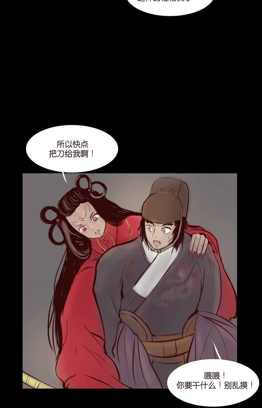 029 三尸 第5页