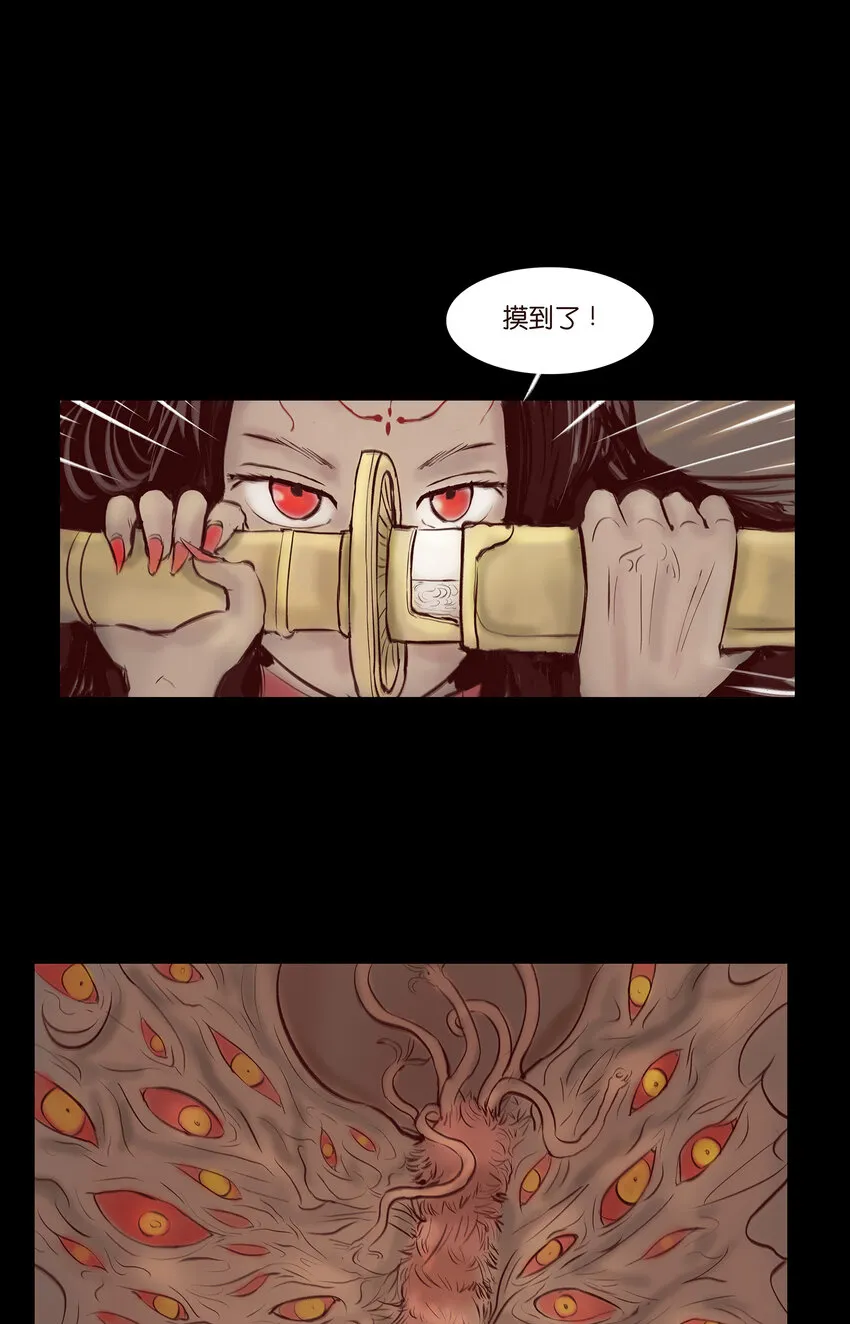 029 三尸 第6页