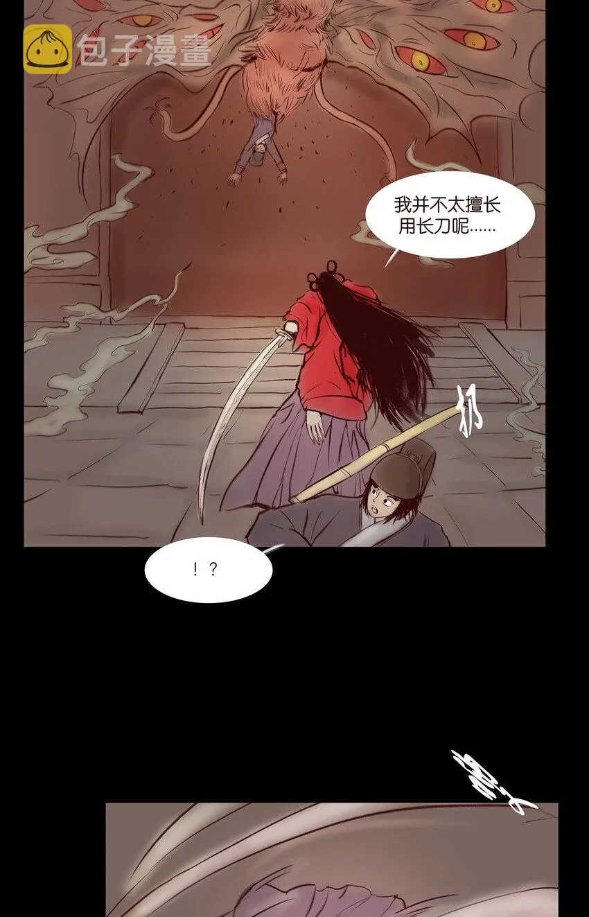 029 三尸 第7页