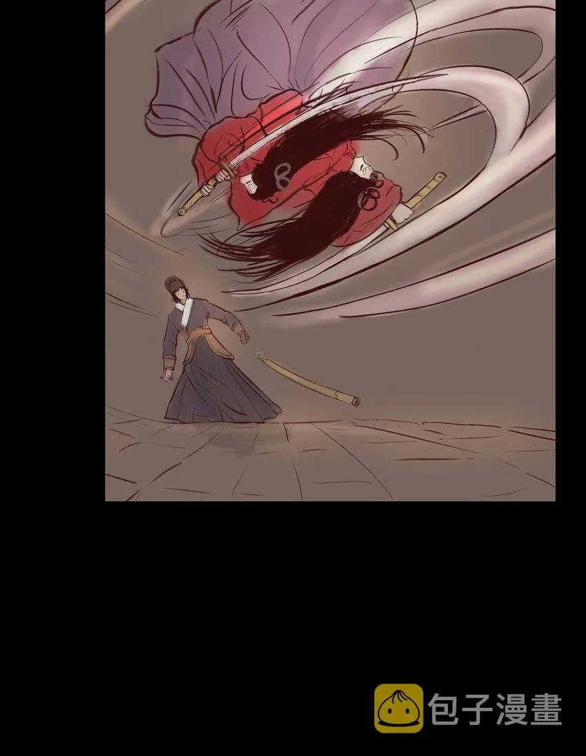 029 三尸 第8页
