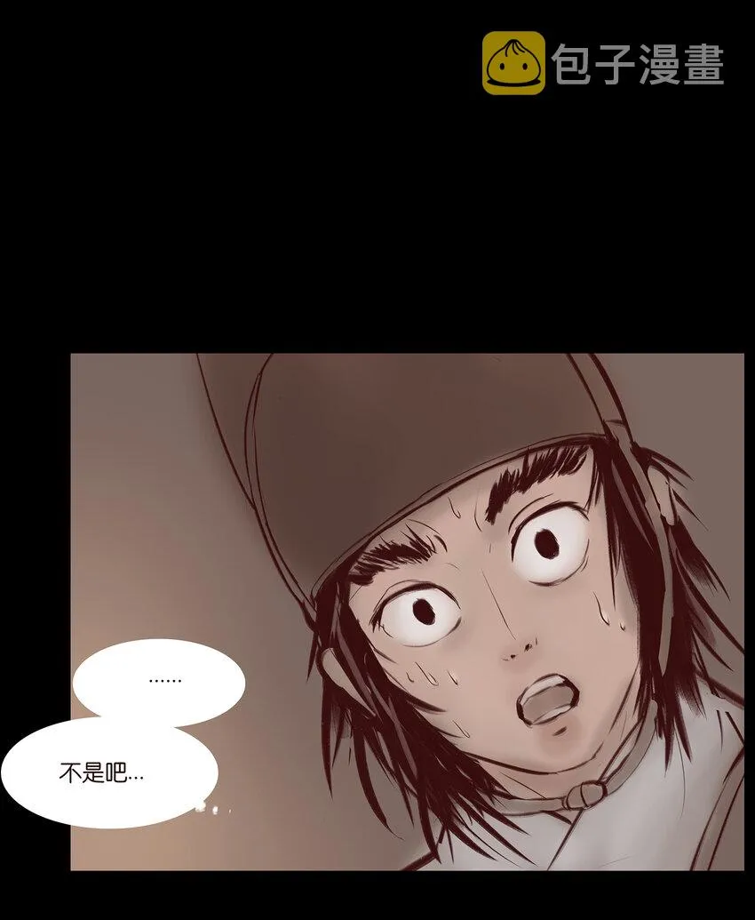 029 三尸 第9页
