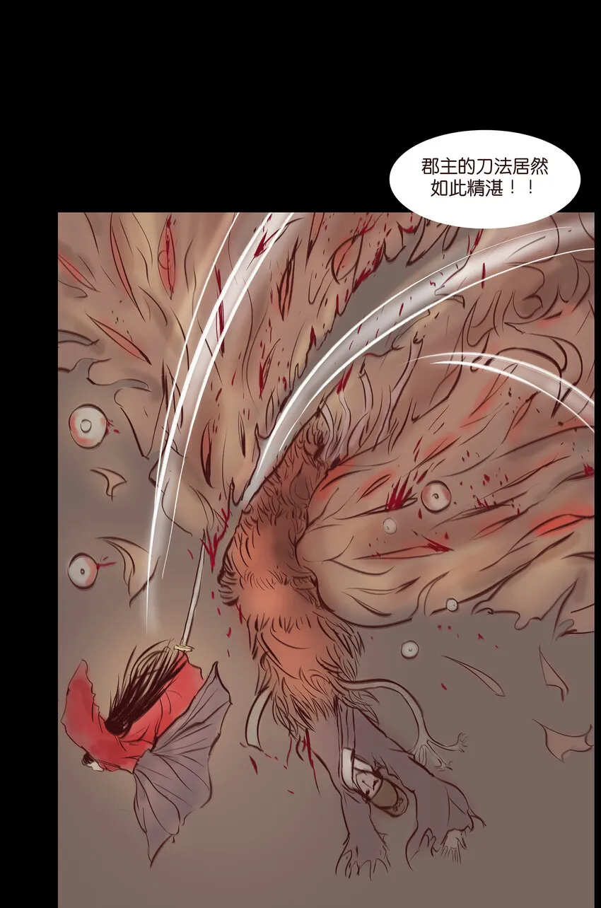 029 三尸 第10页