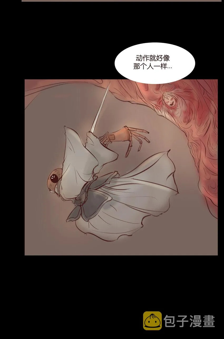 029 三尸 第11页