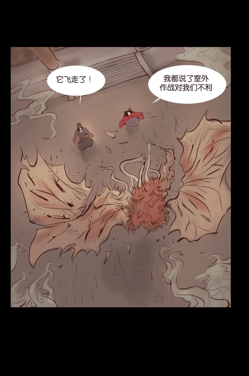 029 三尸 第12页