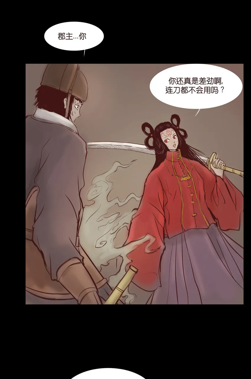 029 三尸 第13页