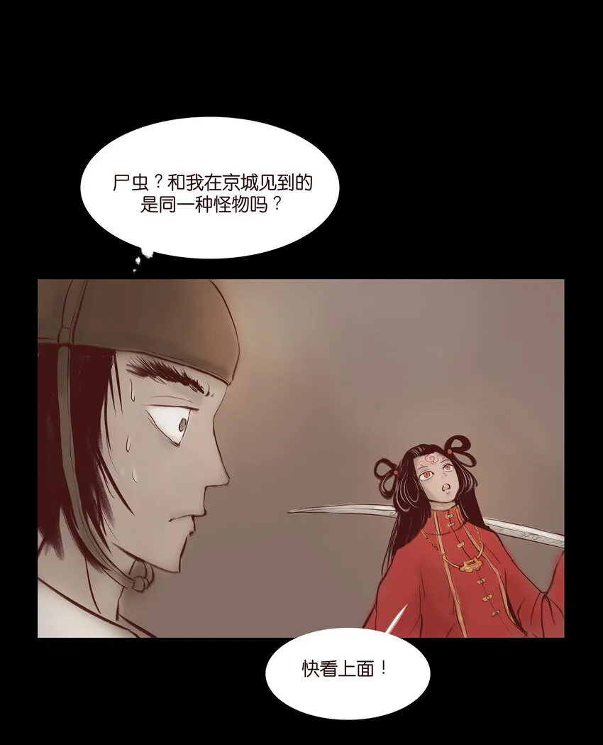 029 三尸 第15页