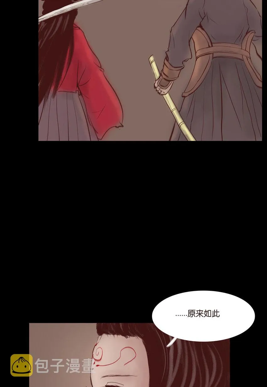 029 三尸 第18页