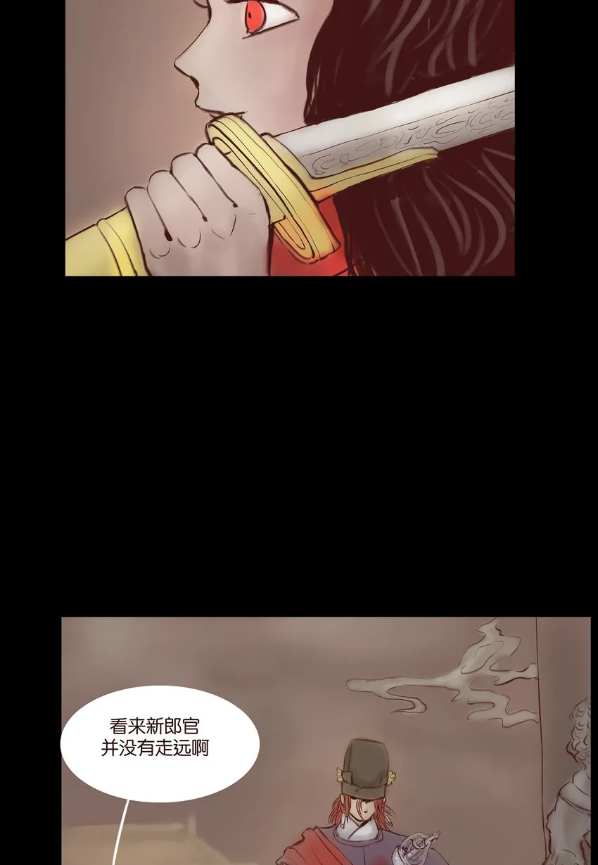 029 三尸 第19页