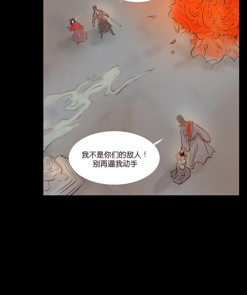 029 三尸 第21页