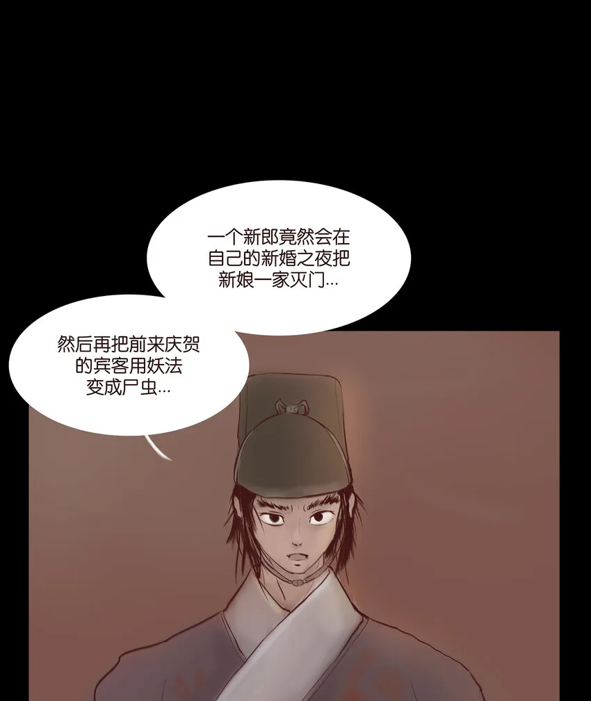 029 三尸 第22页