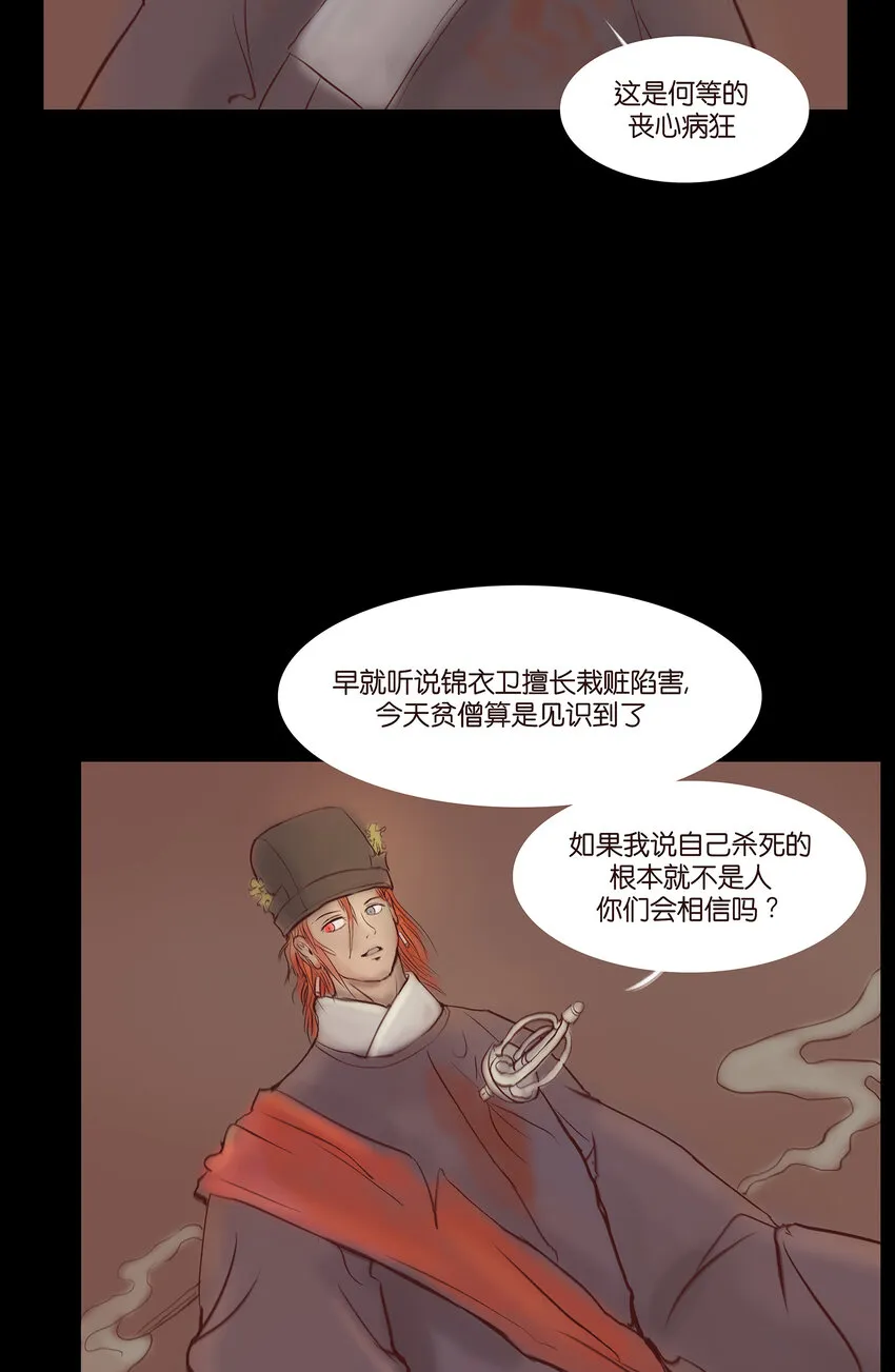 029 三尸 第23页