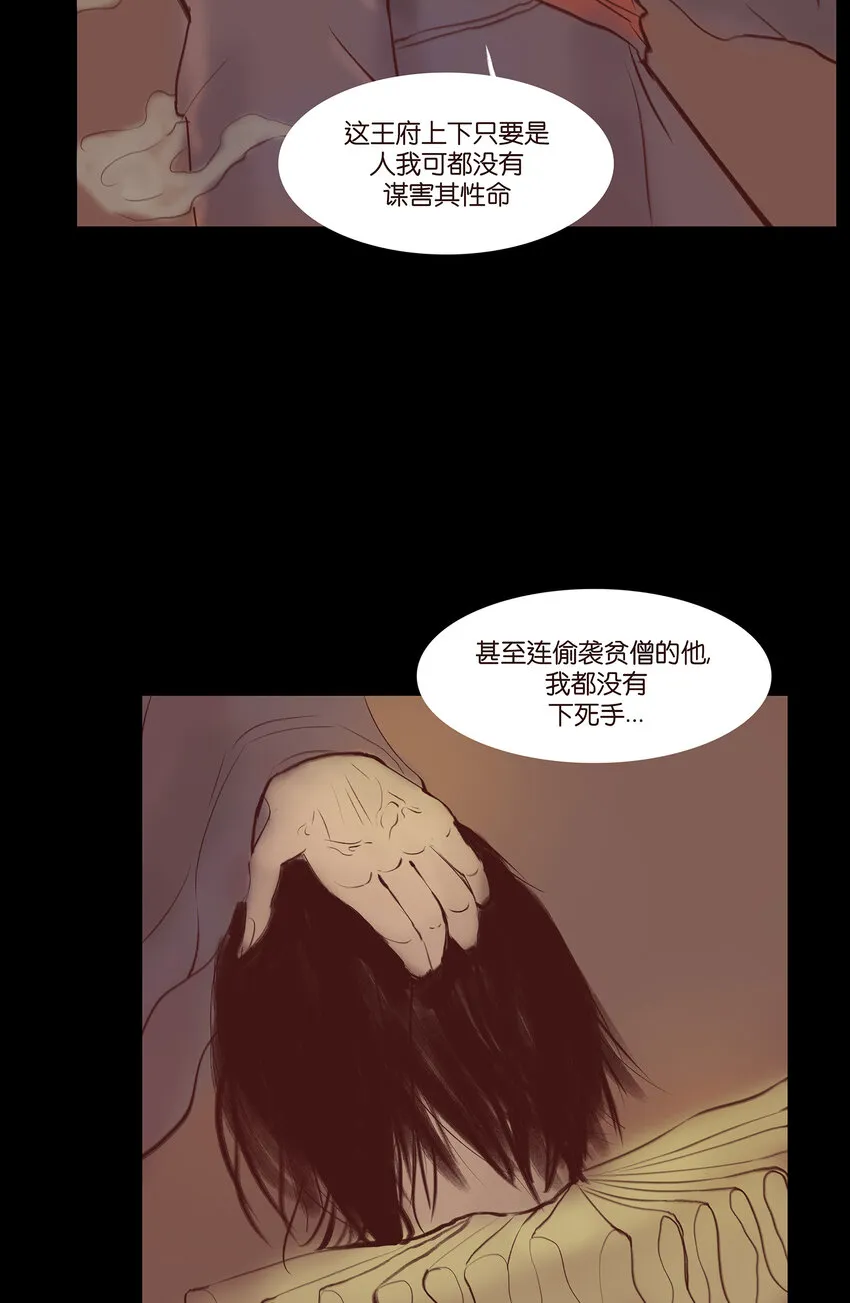 029 三尸 第24页