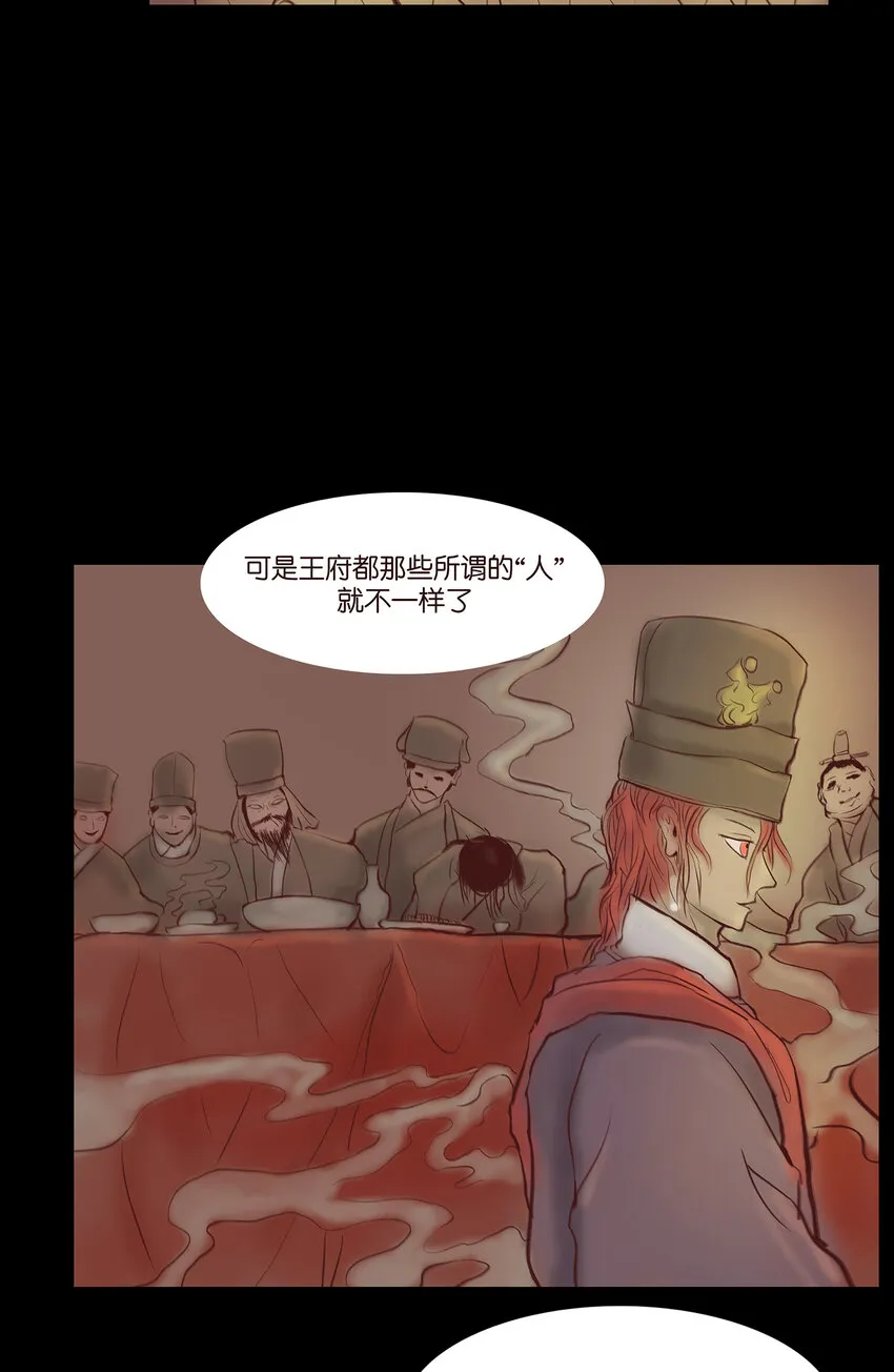 029 三尸 第25页