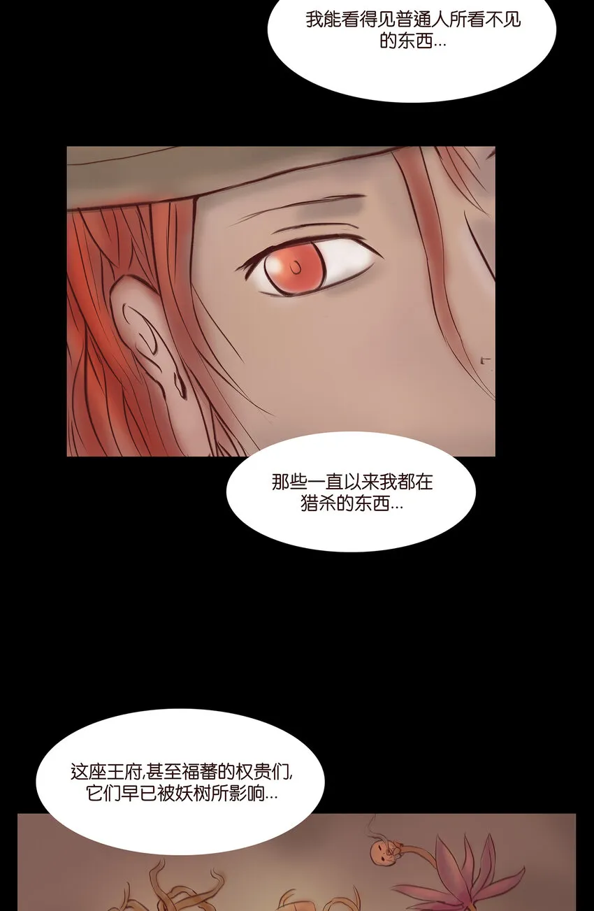 029 三尸 第26页