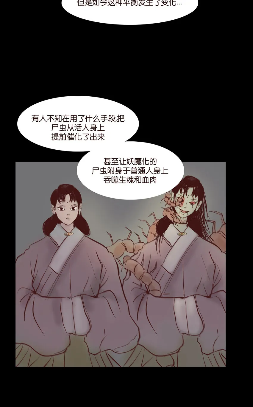 029 三尸 第33页
