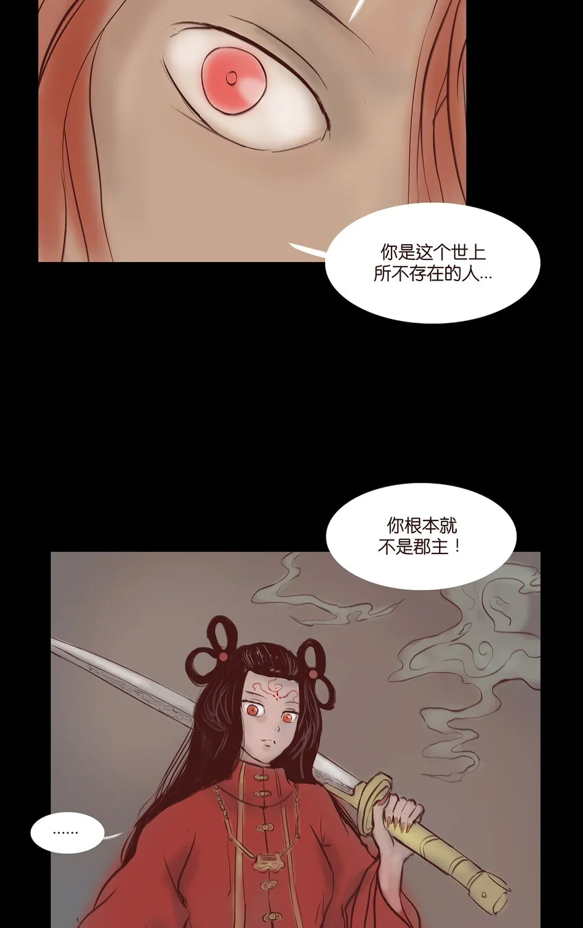 029 三尸 第36页