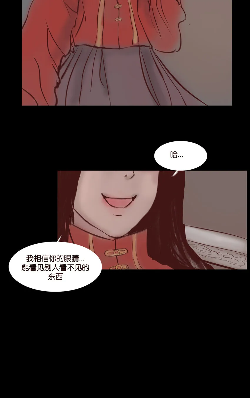 029 三尸 第37页
