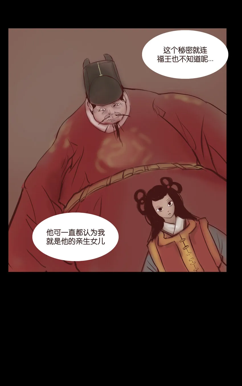 029 三尸 第38页