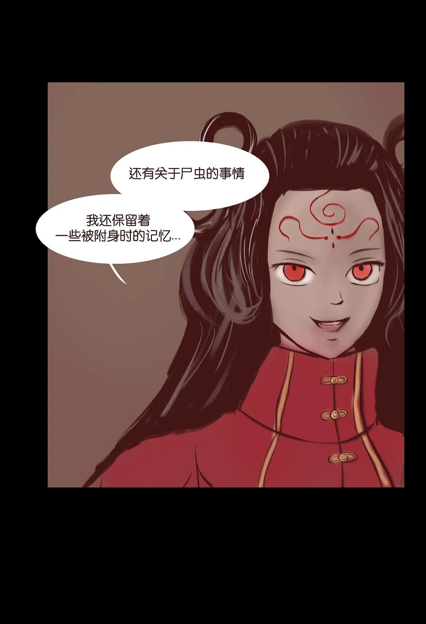 029 三尸 第39页