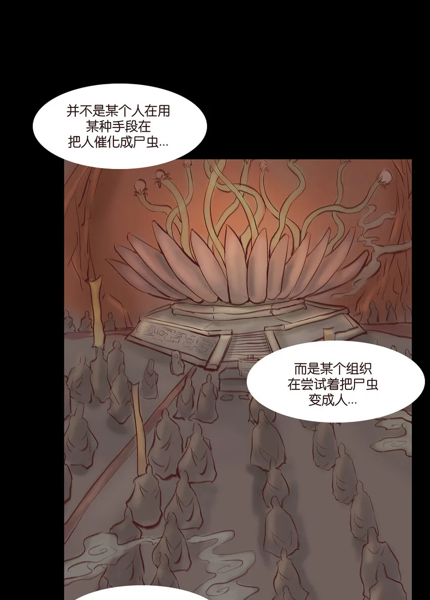 029 三尸 第40页