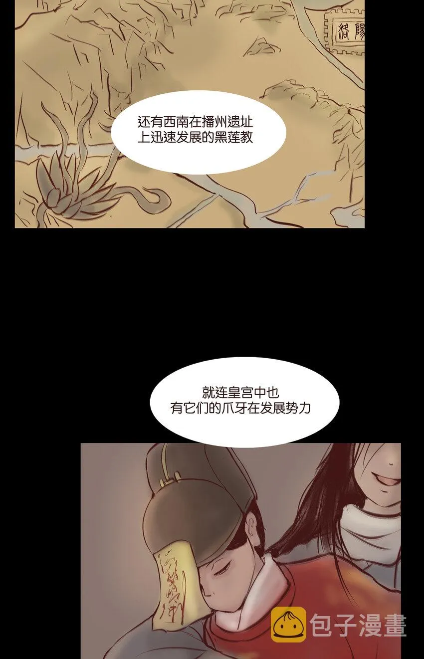 029 三尸 第42页