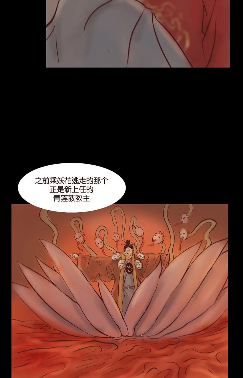 029 三尸 第43页