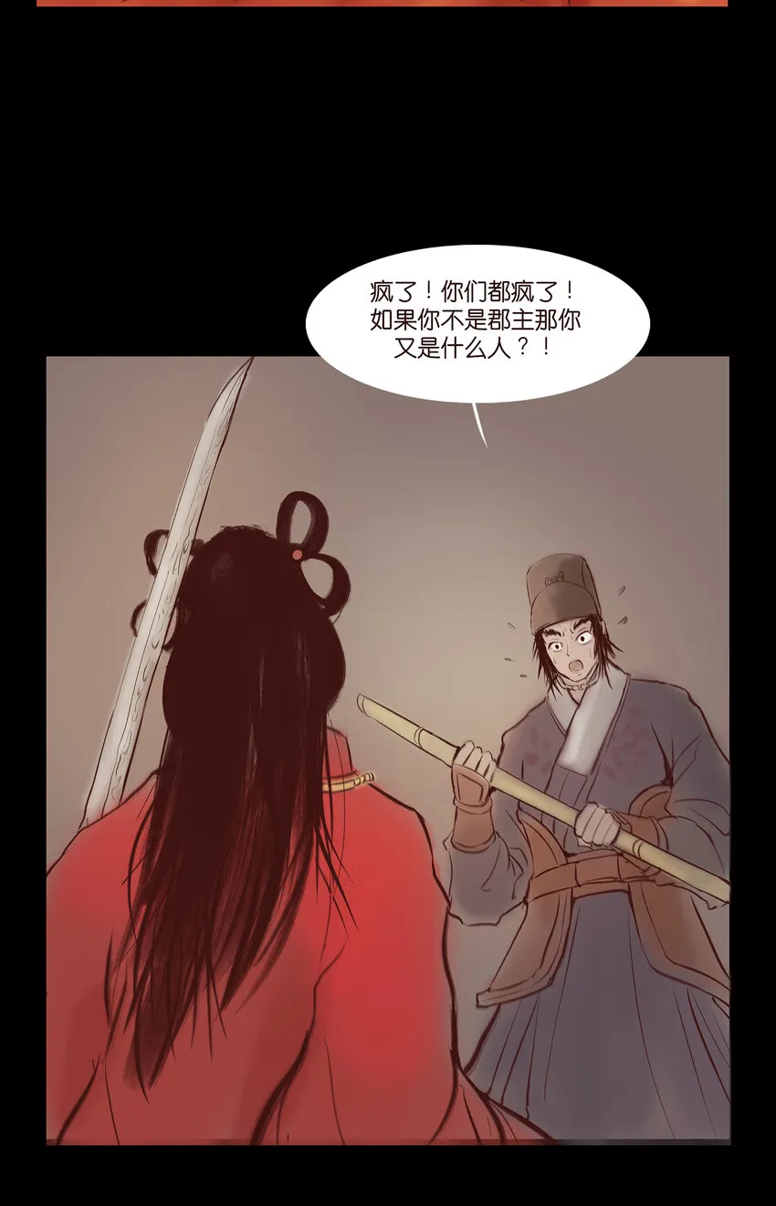 029 三尸 第44页