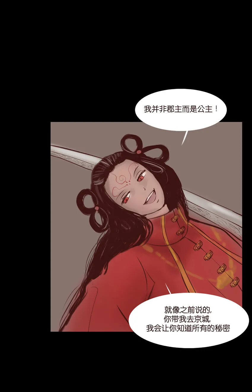 029 三尸 第45页