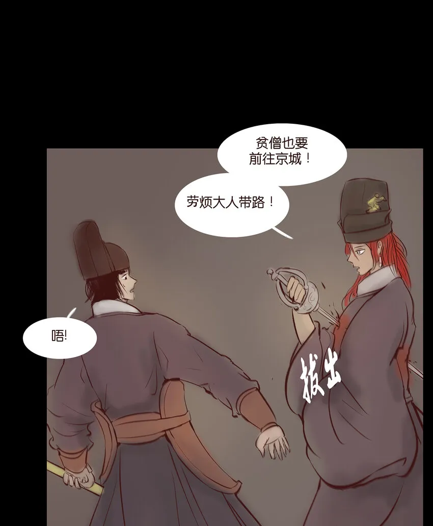 029 三尸 第46页