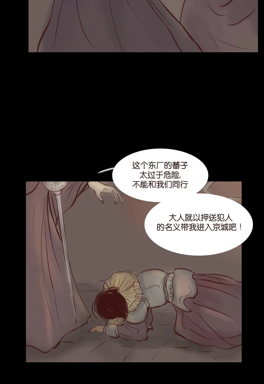 029 三尸 第47页