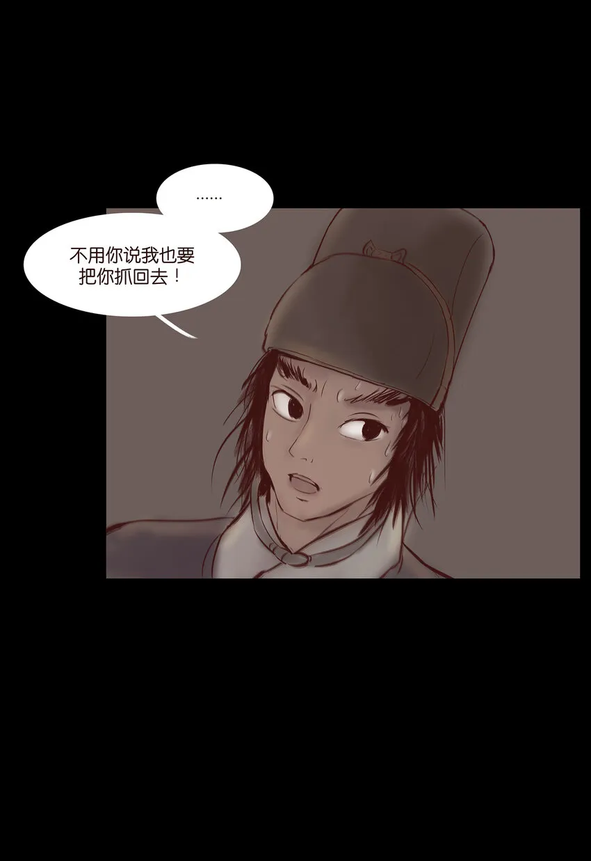 029 三尸 第48页